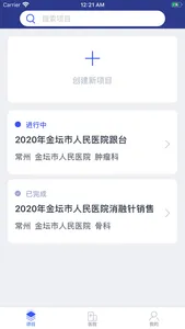 业务通 - 企业任务管理系统 screenshot 0