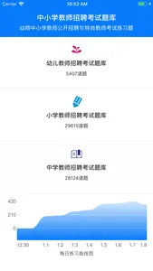 中小学幼儿教师公开招聘考试题库 screenshot 0