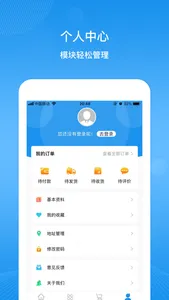 溢泰物联 screenshot 2