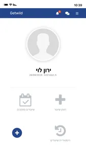 Get Wild - גט ווילד screenshot 0