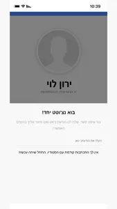 Get Wild - גט ווילד screenshot 3