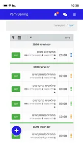 YAM - ים screenshot 1