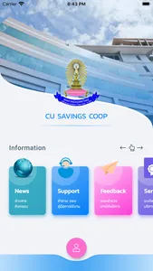 CU.SavingsCoop screenshot 0