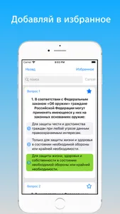 Экзамен на оружие screenshot 1