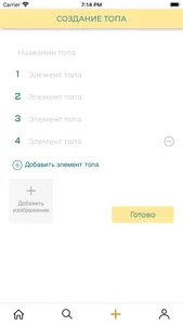 MyTops screenshot 4