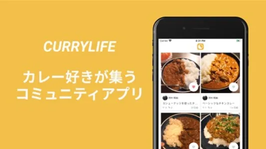 CURRYLIFE（カリーライフ） screenshot 0