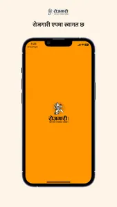 Rojgari screenshot 0