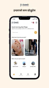 Rojgari screenshot 1