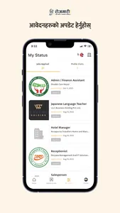 Rojgari screenshot 2