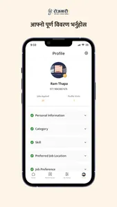 Rojgari screenshot 3