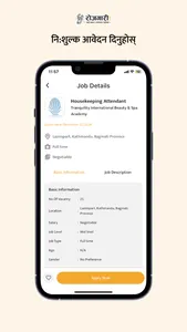 Rojgari screenshot 5