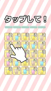 タピオカ++マージパズル screenshot 0