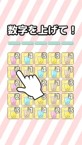 タピオカ++マージパズル screenshot 1