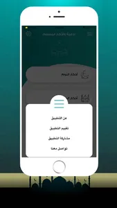 أدعية وأذكار المسلم screenshot 3