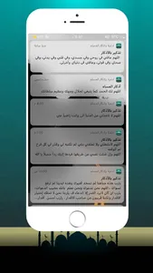 أدعية وأذكار المسلم screenshot 7