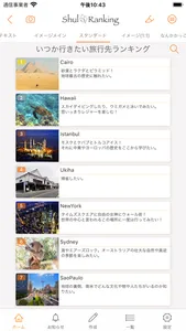 ランキング作成-Shul Ranking screenshot 2