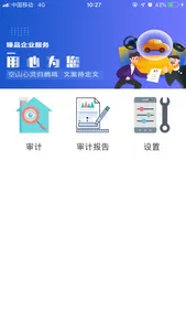 长久库审 screenshot 0