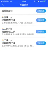 长久库审 screenshot 2