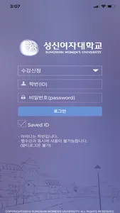 성신여자대학교 수강신청 screenshot 0