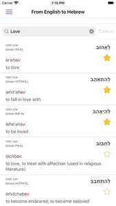 All Hebrew Verbs screenshot 1