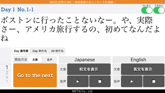 ISHIZUE例文160 screenshot 1