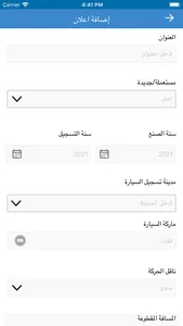 Marota Cars screenshot 0