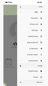 Studio Lee  - סטודיו לי screenshot 4