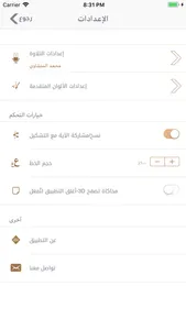 مصحف الحرميـن screenshot 6