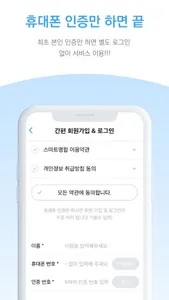 마이 비즈카드(My Biz Card) screenshot 2