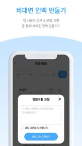 마이 비즈카드(My Biz Card) screenshot 6