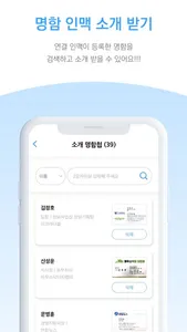 마이 비즈카드(My Biz Card) screenshot 7