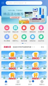 志英药城 screenshot 1