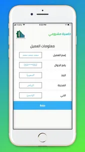 حاسبة مشروعي ٣ screenshot 0