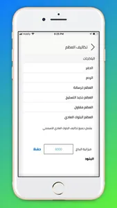 حاسبة مشروعي ٣ screenshot 1