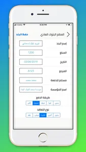 حاسبة مشروعي ٣ screenshot 2