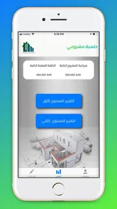 حاسبة مشروعي ٣ screenshot 3