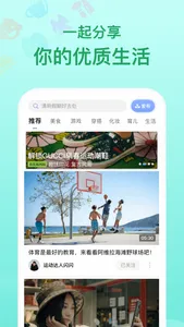 悦享视频-优质生活方式聚合平台 screenshot 2