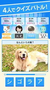 クイズバトルオンライン screenshot 0