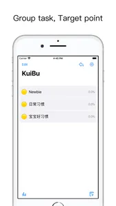 Kuibu screenshot 0