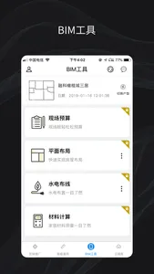 美家在线 screenshot 3