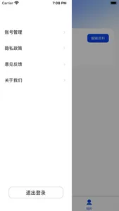 药试圈 screenshot 2