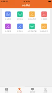 中国杂协 screenshot 2