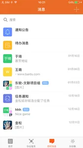 中国杂协 screenshot 3