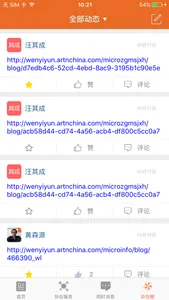 中国杂协 screenshot 4