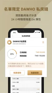 永豐銀行大戶DAWHO screenshot 7