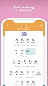 La La Learn - Mandarin Chinese screenshot 1