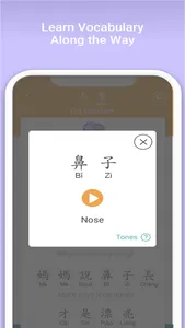 La La Learn - Mandarin Chinese screenshot 2