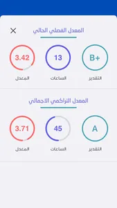 احسب معدلي screenshot 1