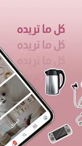 طلباتي screenshot 2