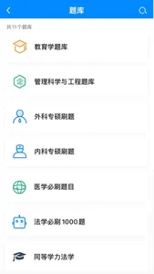 辅翔网校 screenshot 1